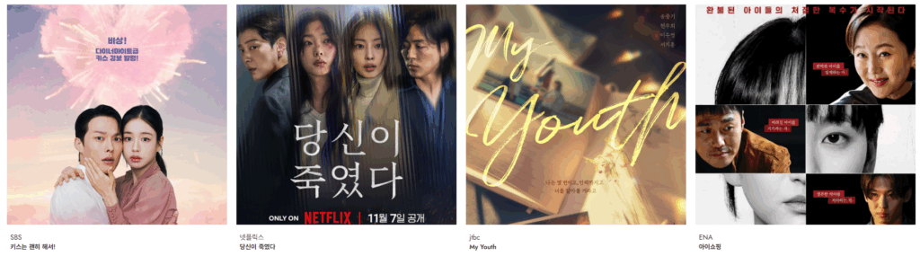 트리빌리지 협찬 포스터